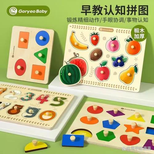 高丽宝贝早教益智玩具质量大比拼 匠心之选，助力孩子智慧成长