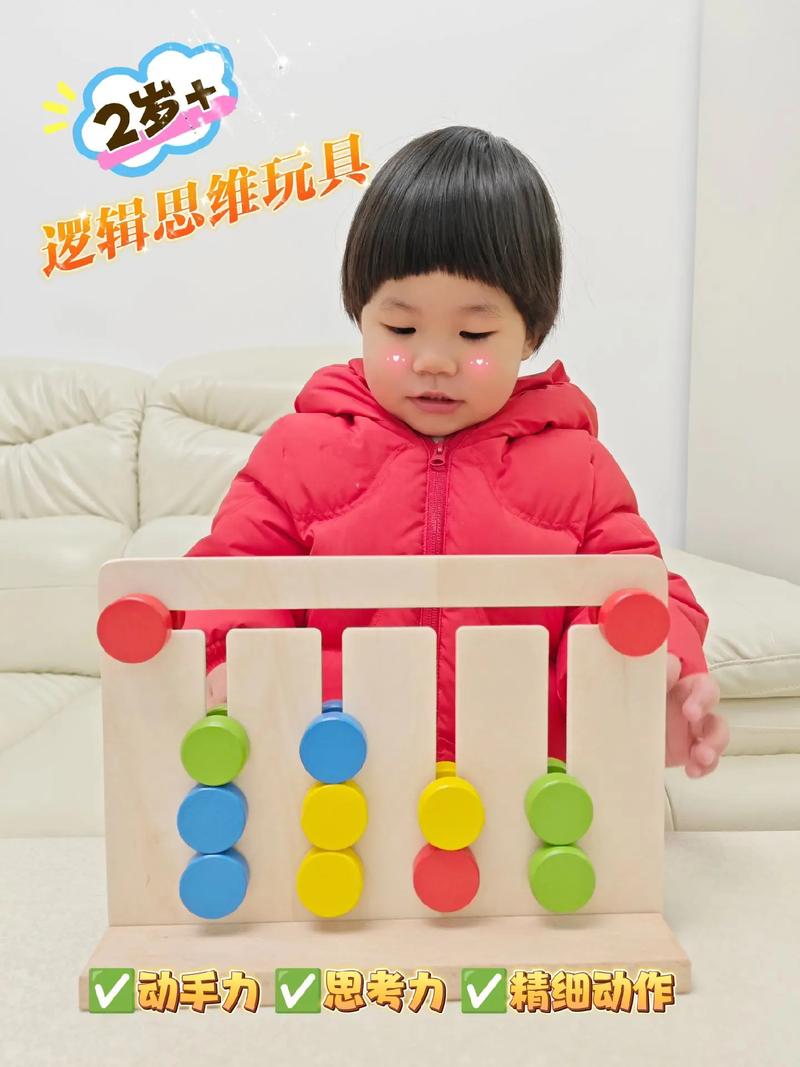 2岁宝宝逻辑思维启蒙 四色走位益智玩具，玩出聪明小脑袋