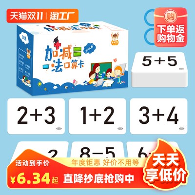 当前网购流行产品